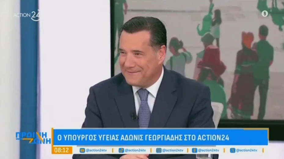 Σημεία συνέντευξης του Υπουργού Υγείας Άδωνι Γεωργιάδη στην εκπομπή «Πρωινή Ζώνη» με τους Νίκο Υποφάντη και Αλεξάνδρα Καϋμένου, στο Αction 24