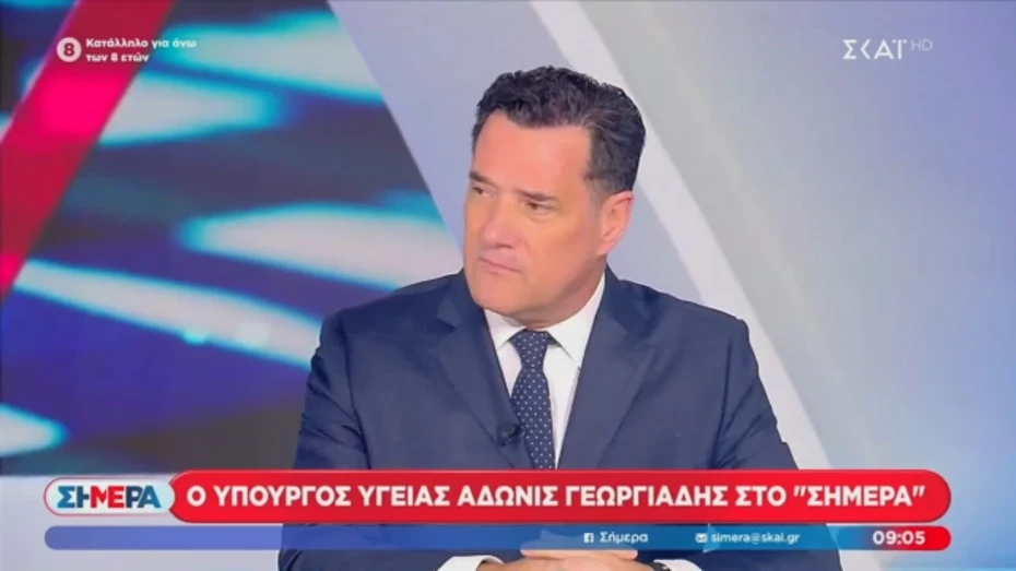 Σημεία συνέντευξης του Υπουργού Υγείας Άδωνι Γεωργιάδη στην εκπομπή «ΣΗΜΕΡΑ» με τους Δημήτρη Οικονόμου και Άκη Παυλόπουλο, στον ΣΚΑΪ