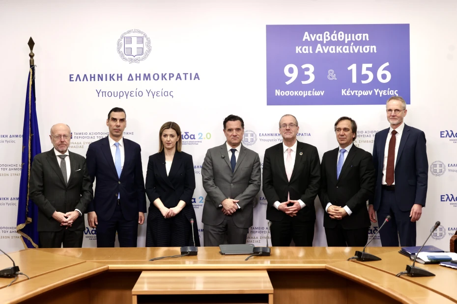 Χαιρετισμός του Υπουργού Υγείας Άδωνι Γεωργιάδη κατά την παρουσίαση της πλατφόρμας “Quality-for-All”