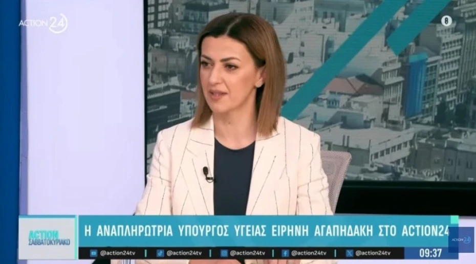 Σημεία συνέντευξης της Αναπληρώτριας Υπουργού Υγείας, Ειρήνης Αγαπηδάκη στην εκπομπή «Action Σαββατοκύριακο», με τους Δημήτρη Καμπουράκη και Ανδριάνα Ζαρακέλη, στο Action 24