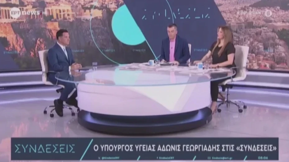 Σημεία συνέντευξης του Υπουργού Υγείας Άδωνι Γεωργιάδη στην εκπομπή «Συνδέσεις» με τους Κώστα Παπαχλιμίντζο και Κατερίνα Δούκα, στο ΕΡΤnews